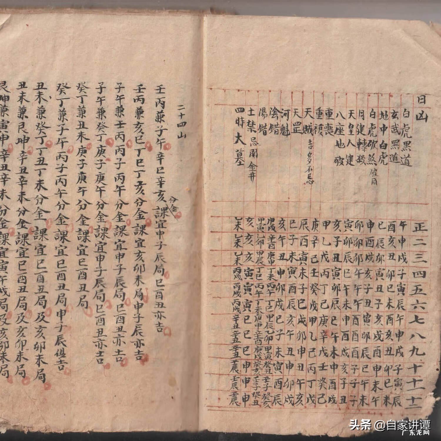 四柱阴阳与择日有什么关系 石家庄阴阳风水择日