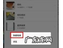 OPPO怎么找隐藏相册 苹果手机隐藏相册怎么找出来怎么办