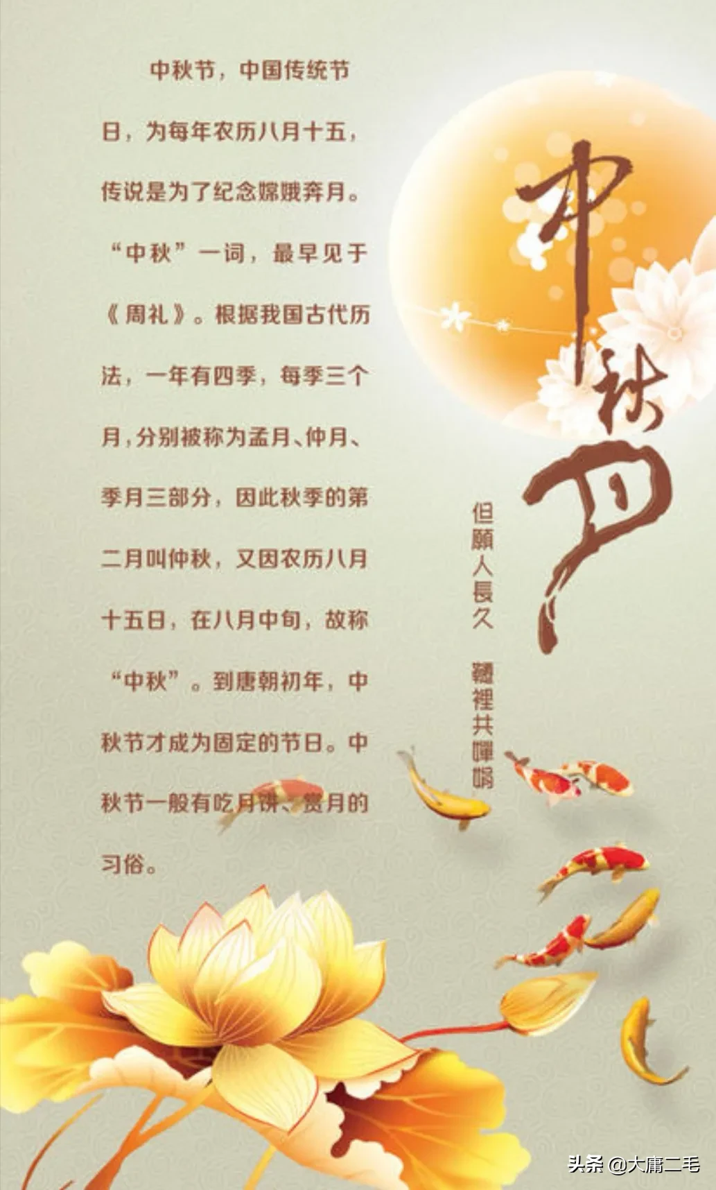 今年的中秋节为什么冷冷清清的？