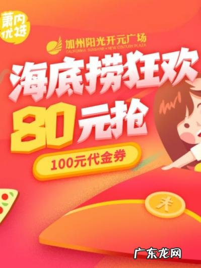 哪里可以领到海底捞优惠券 2022海底捞优惠政策