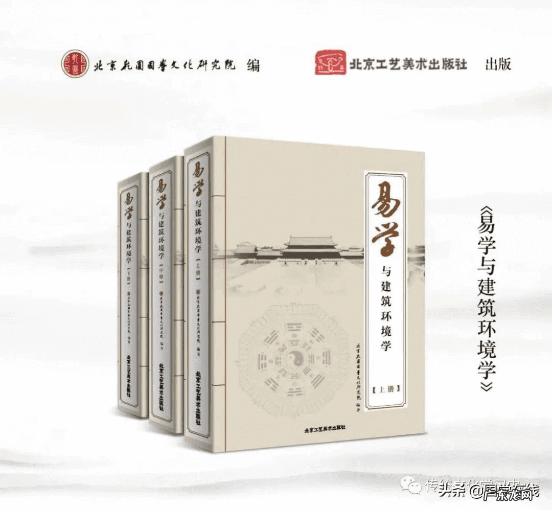 世界易经风水学会 易经建筑风水专业有哪些教材