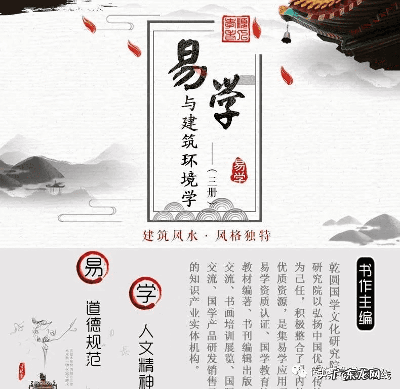 世界易经风水学会 易经建筑风水专业有哪些教材