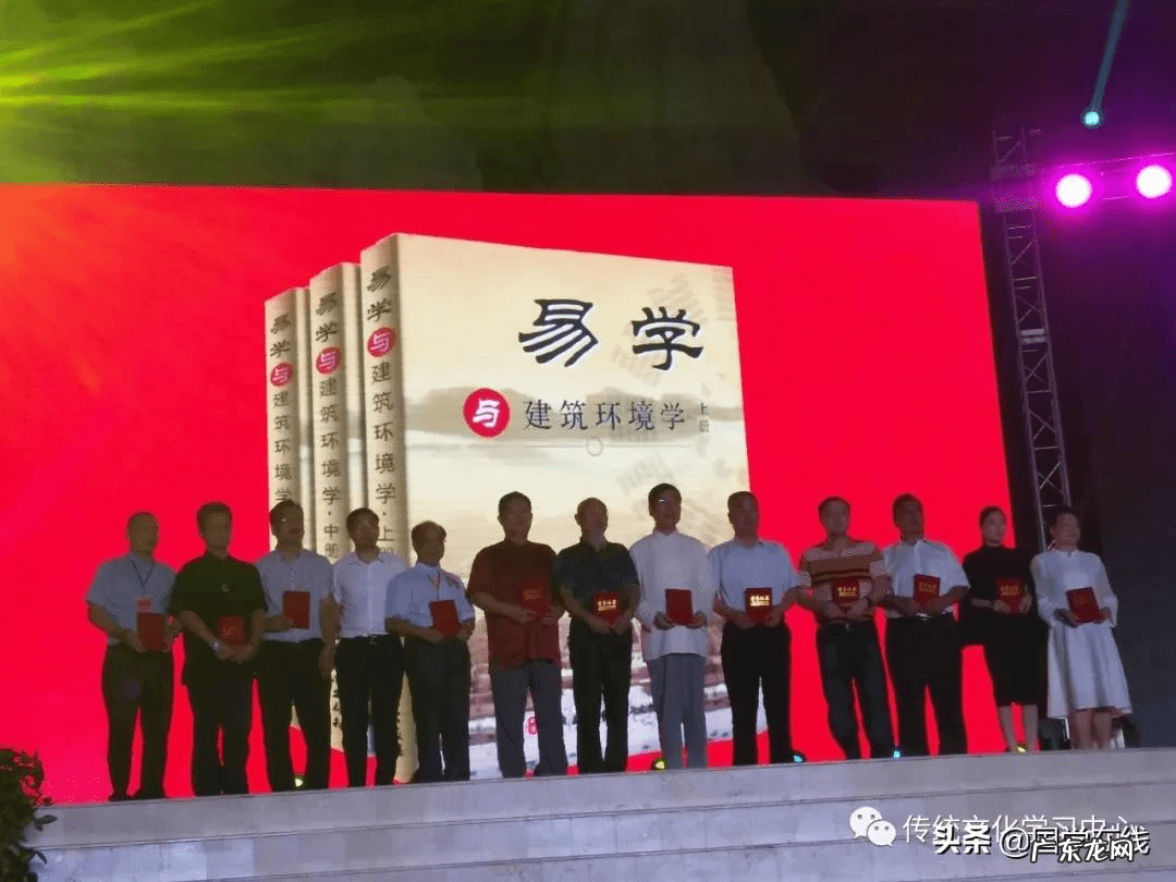 世界易经风水学会 易经建筑风水专业有哪些教材