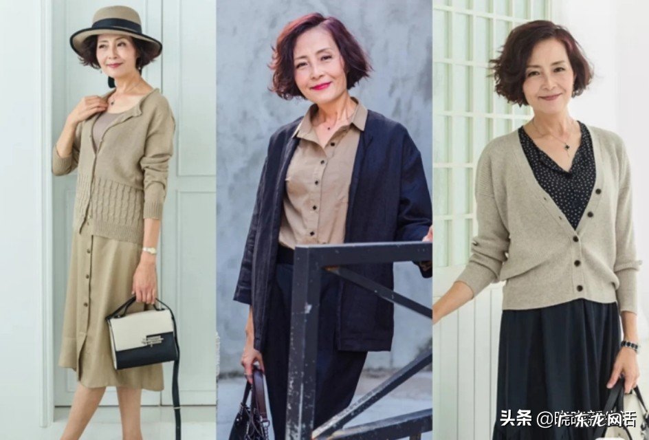 五十五岁穿什么衣服好看?