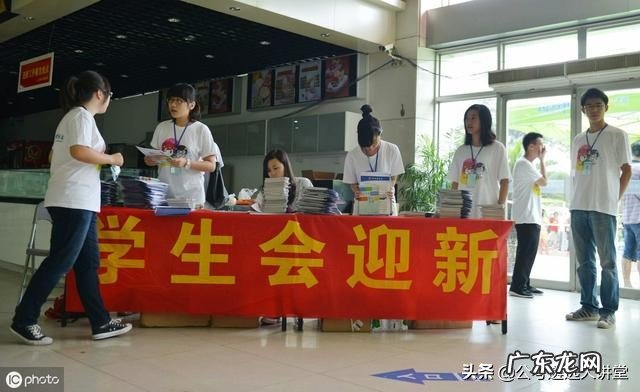 大一新生报到，为什么有的学长学姐都抢着去迎新？有啥好处？