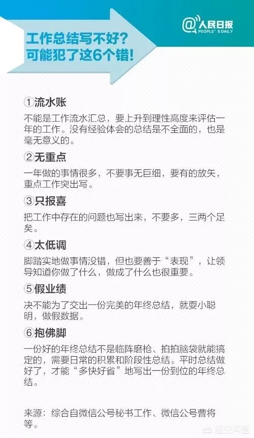 你都是怎么写工作总结的?