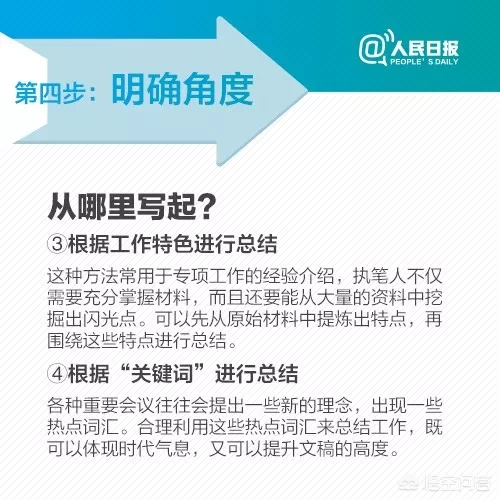 你都是怎么写工作总结的?