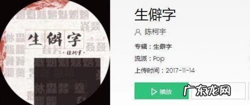 圭臬拼音怎么读音 圭臬读音含义