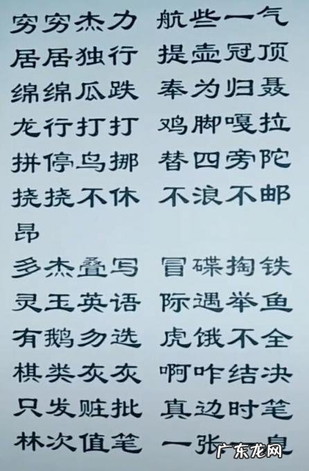 圭臬拼音怎么读音 圭臬读音含义