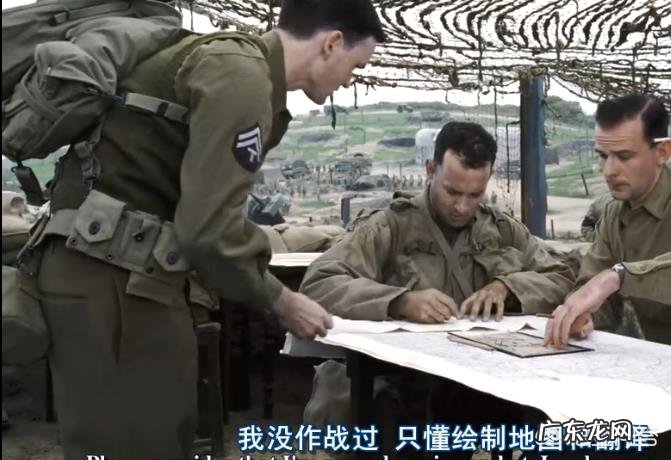 《拯救大兵瑞恩》中的厄本经历了什么？