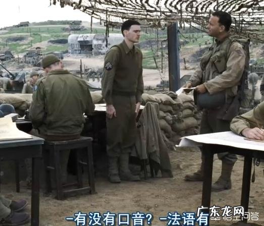 《拯救大兵瑞恩》中的厄本经历了什么？