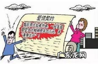 忠诚协议是不是有效 夫妻忠诚协议是否有效