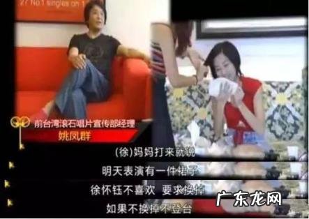 徐怀钰事件是什么 新闻 徐怀钰现在的状况