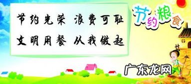 节约粮食的50字的句子 论语中关于节约粮食的句子有哪些