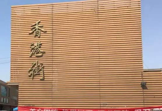 天津静海有发展潜力吗 天津静海风水不好