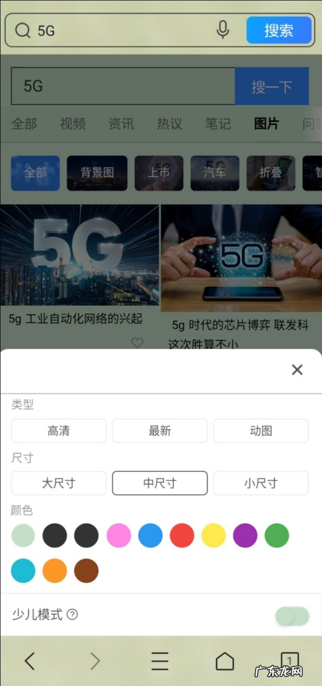 今日头条写文章,怎么快速找到想要的图片?