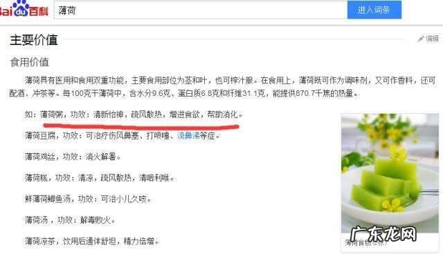 夏季清凉养生食谱 夏季养生食谱大全