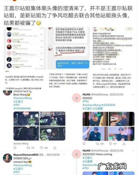 王嘉尔是什么梗 站姐脱粉关站原因
