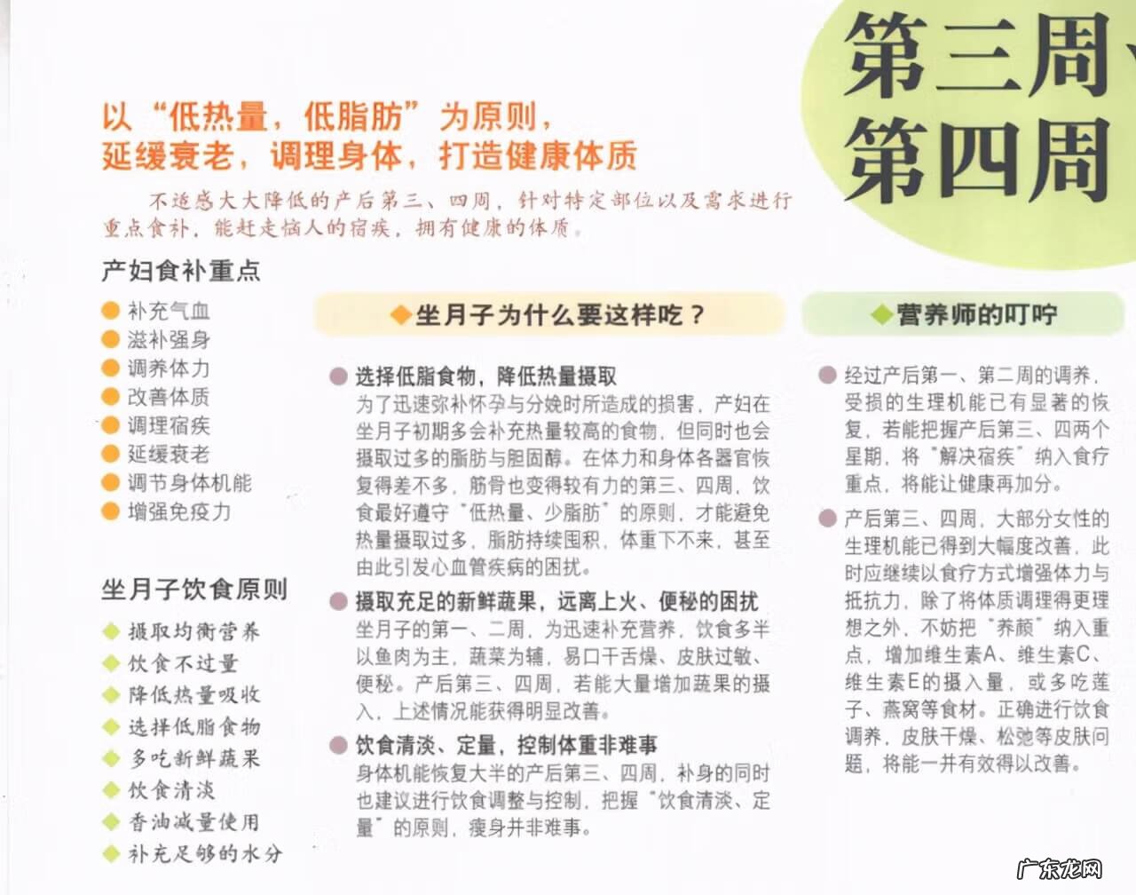 适合月子吃的家常菜 月子菜谱