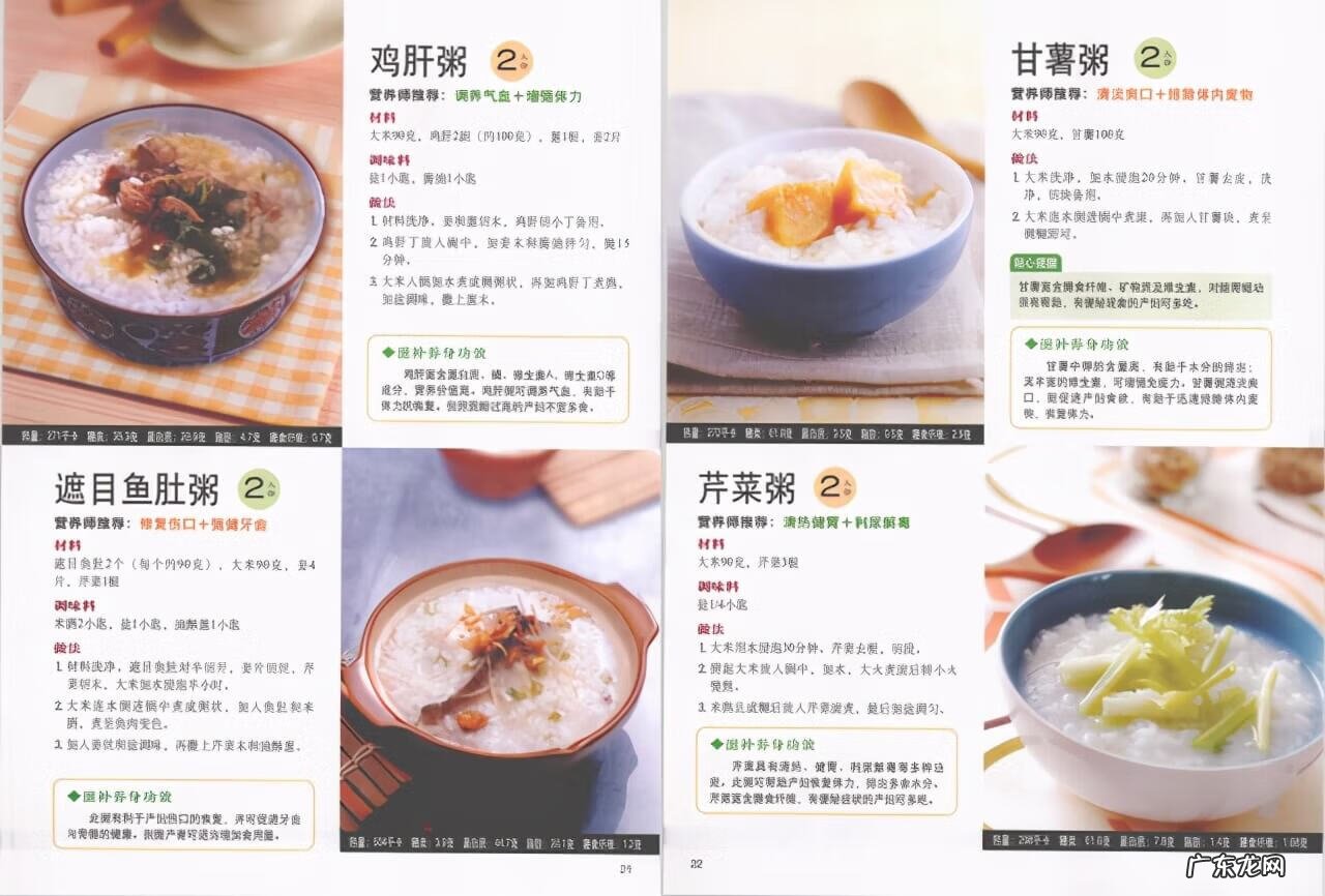 适合月子吃的家常菜 月子菜谱