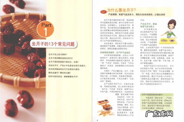 适合月子吃的家常菜 月子菜谱