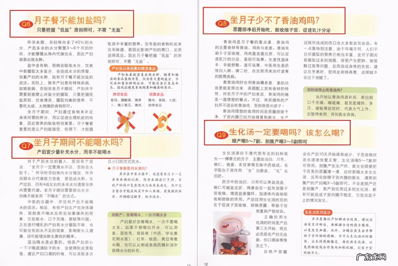 适合月子吃的家常菜 月子菜谱