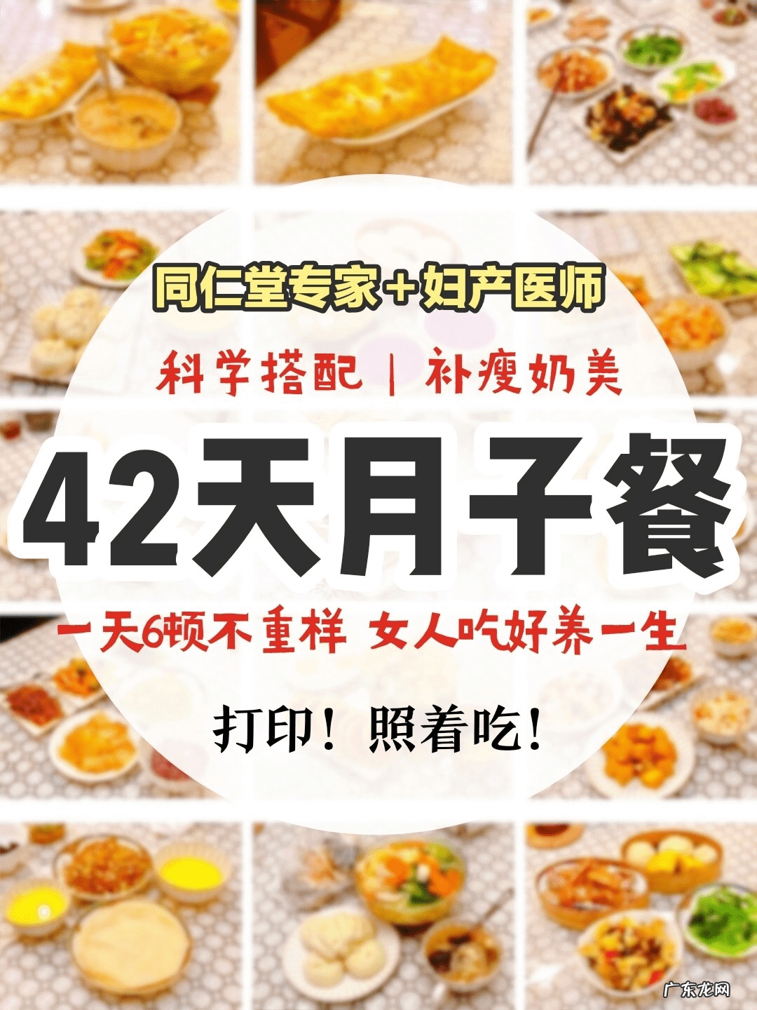 适合月子吃的家常菜 月子菜谱