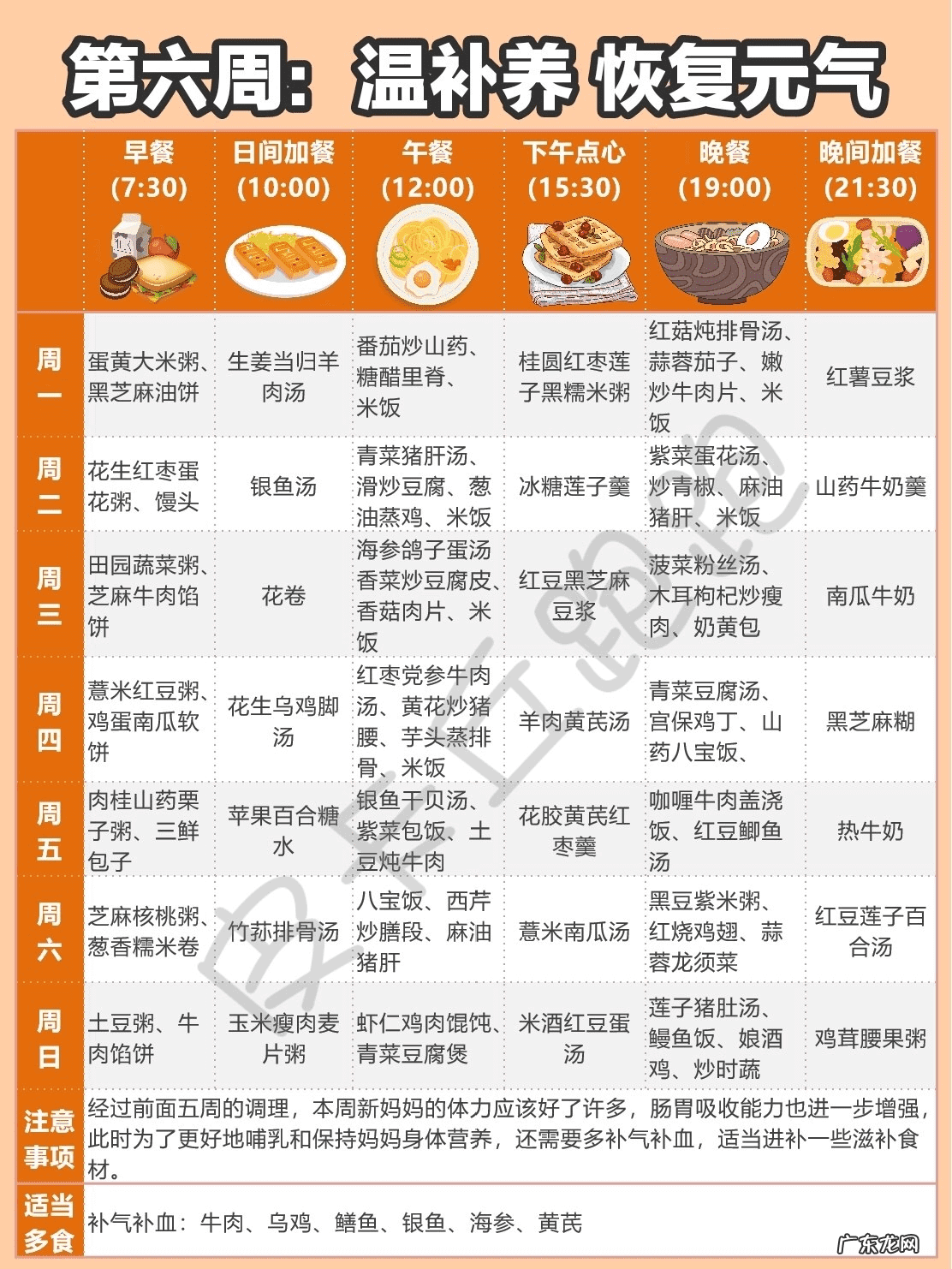 适合月子吃的家常菜 月子菜谱