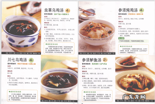 适合月子吃的家常菜 月子菜谱