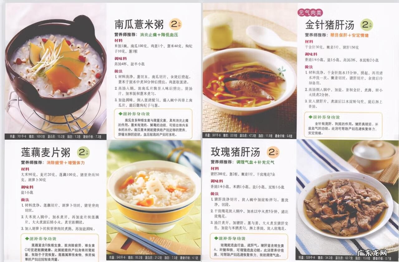 适合月子吃的家常菜 月子菜谱