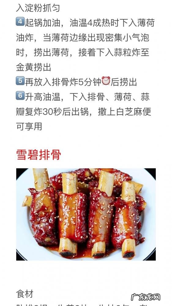 排骨做法大全食谱大全烤箱 排骨的做法大全家常做法大全