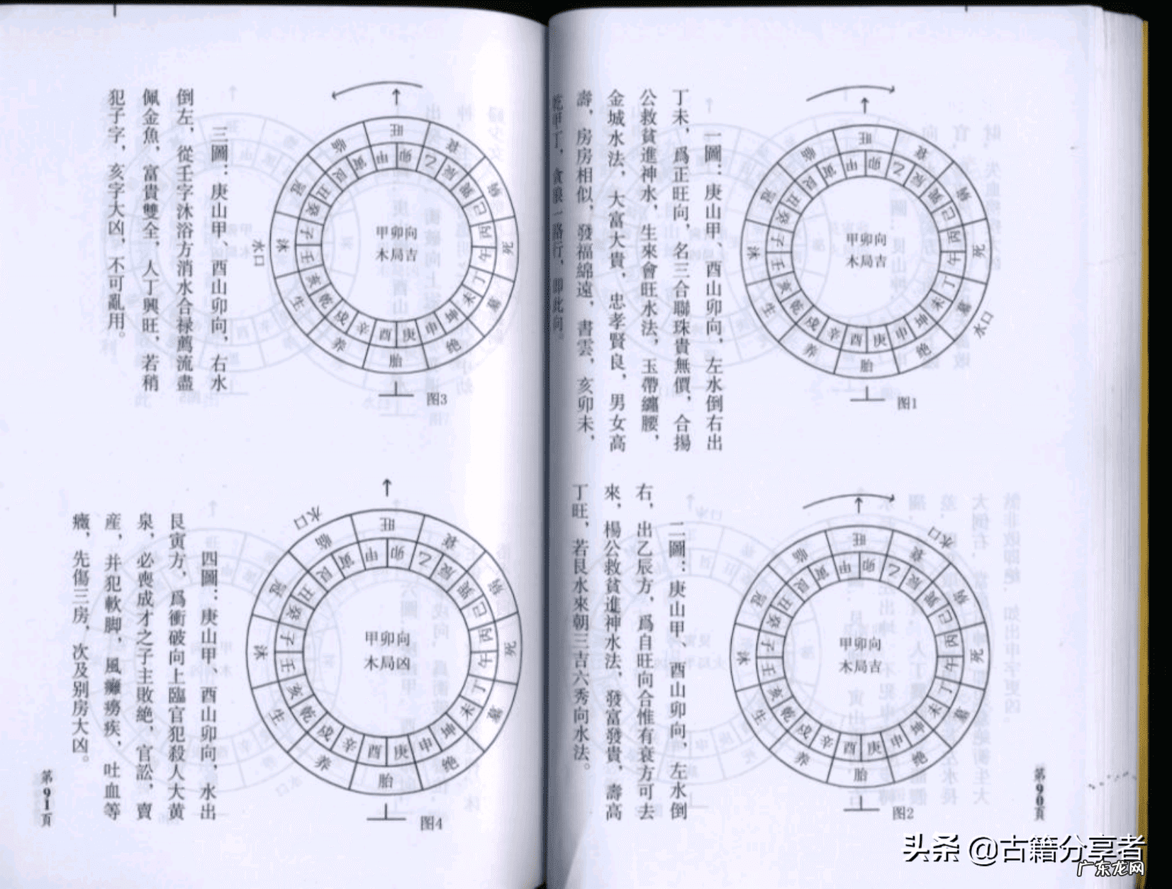 三僚风水师 三僚风水曾广琳