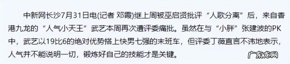武艺个人资料简介百度百科 武艺是哪里的