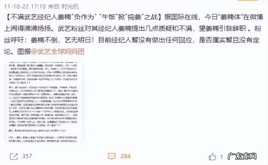 武艺个人资料简介百度百科 武艺是哪里的