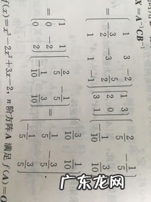 两矩阵如何相乘 两个矩阵相乘怎么算的行列式的值