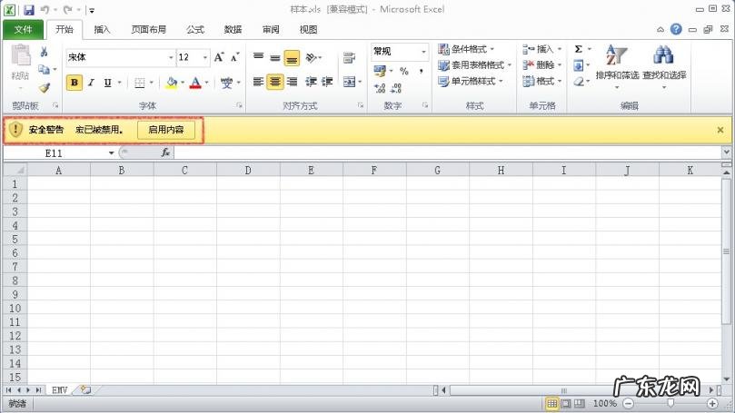 excel宏病毒怎么清除 宏病毒感染word或excel