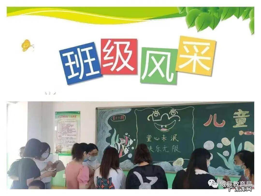 庆祝六一儿童节黑板报