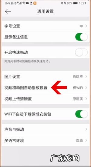 2021最新版微博故事怎么看访客记录 怎么看微博故事访客记录2021