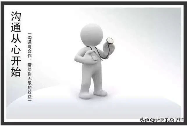 在工作中如何提高沟通技巧?