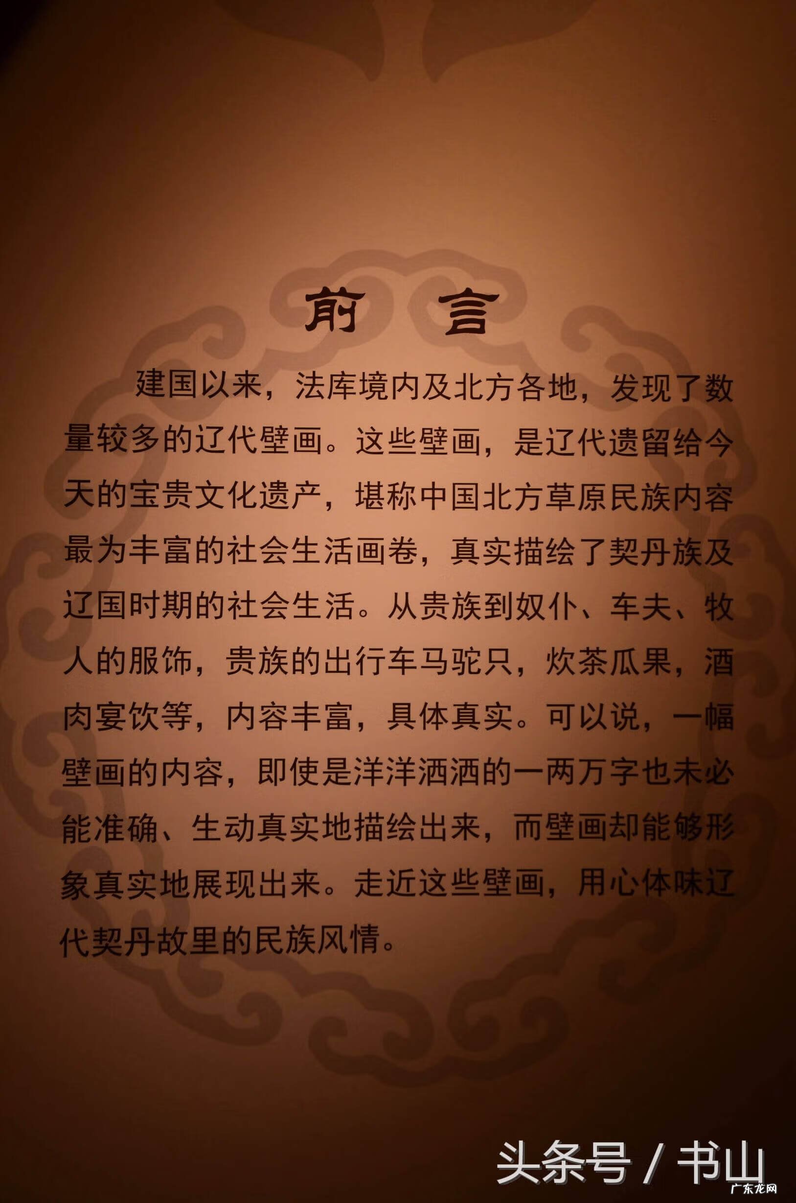 看到白鹤的兆头 风水宝地之白鹤地