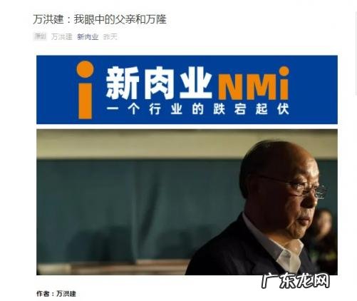 双汇沈瑞芳长什么样?双汇沈瑞芳个人资料简历 双汇沈瑞芳