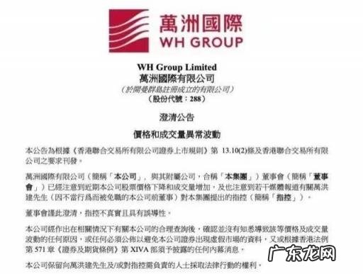 双汇沈瑞芳长什么样?双汇沈瑞芳个人资料简历 双汇沈瑞芳