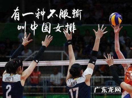 中国女排奥运首战0-3不敌土耳其,你想说些什么?