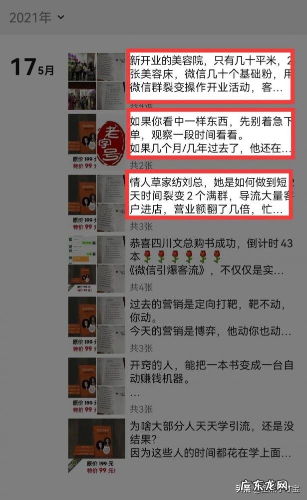 卖减肥药朋友圈文案怎么写吸引人 做微商的文案句子