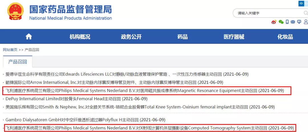 飞利浦是哪国的品牌? 飞利浦哪国的牌子