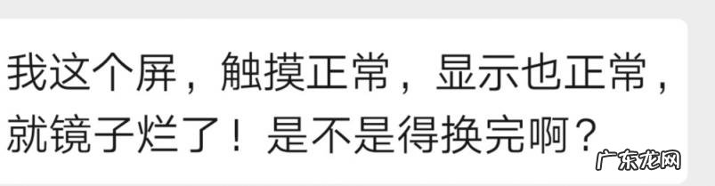 怎么判断手机是外屏碎还是内屏碎 怎么确定手机是外屏碎还是内屏碎