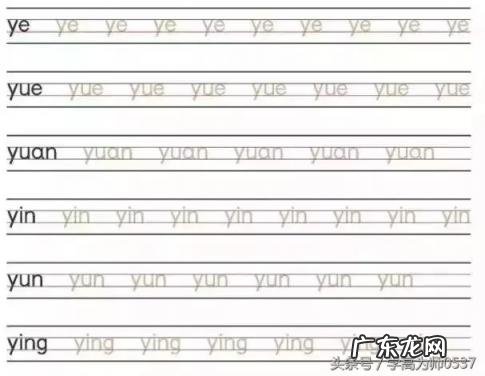 正规拼音字母表写法图片 宝藏的拼音怎么读音