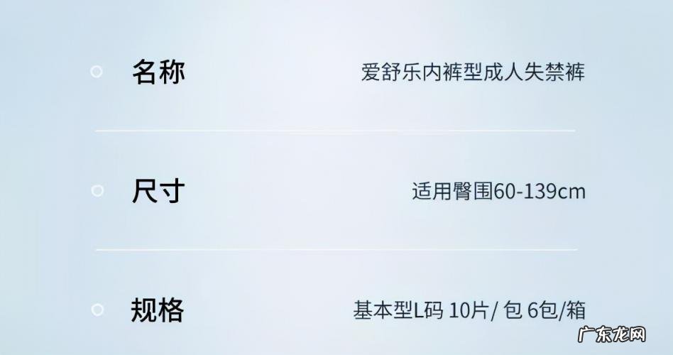 成人纸尿裤尺码对照表图 成人纸尿裤型号对应的尺寸