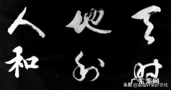 天时，地利，人和如何理解？有典故吗？