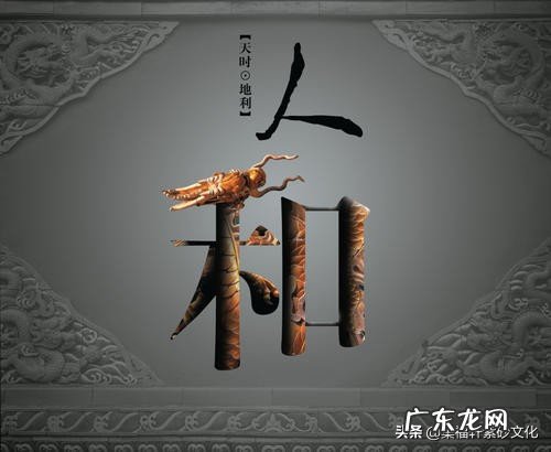 天时，地利，人和如何理解？有典故吗？